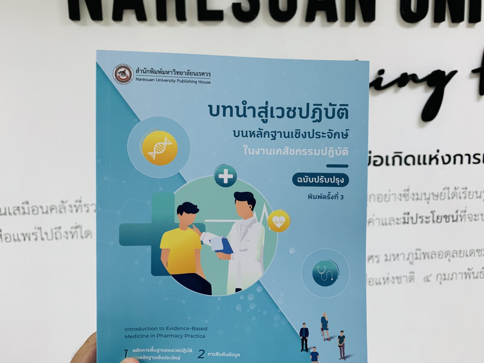 หลักฐานเชิงประจักษ์