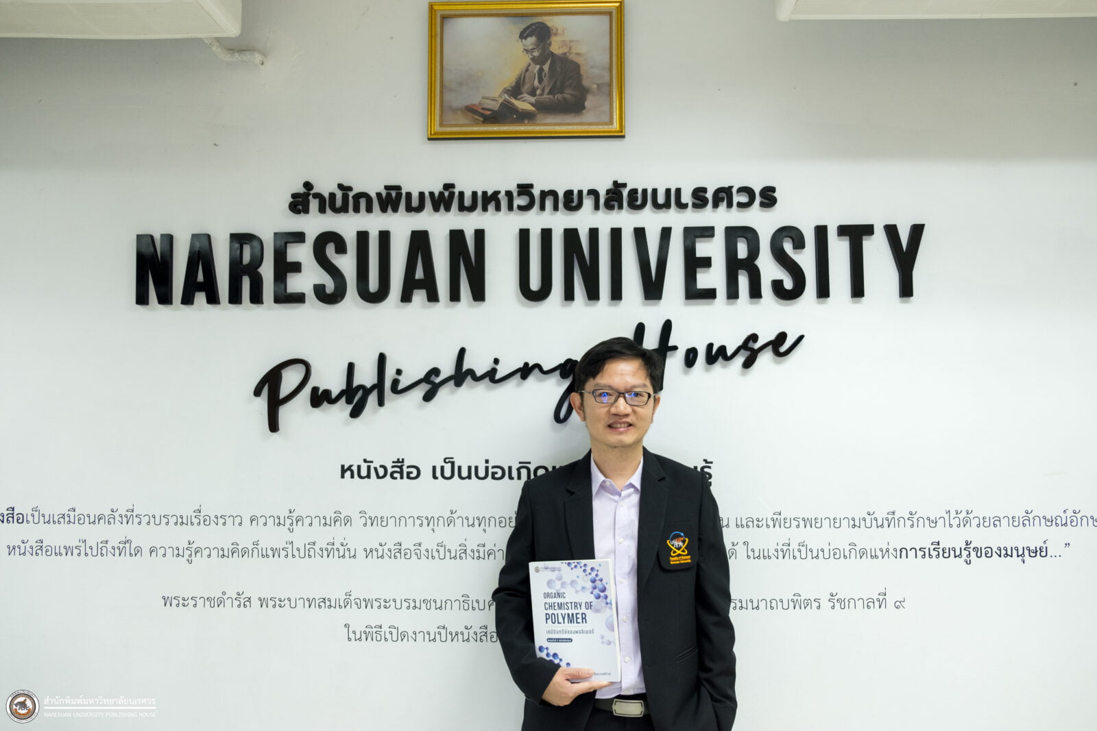 เมธา รัตนากรพิทักษ์