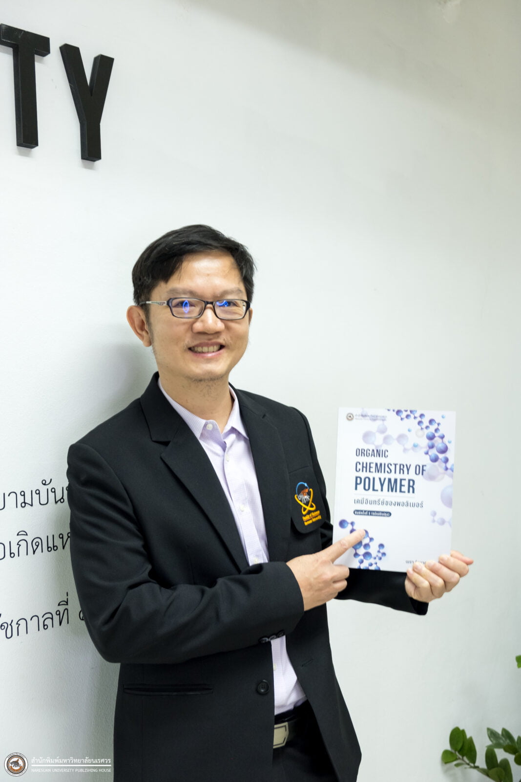 เมธา รัตนากรพิทักษ์