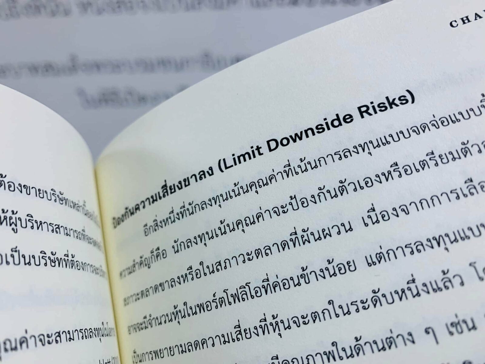 การลงทุนแบบเน้นคุณค่า