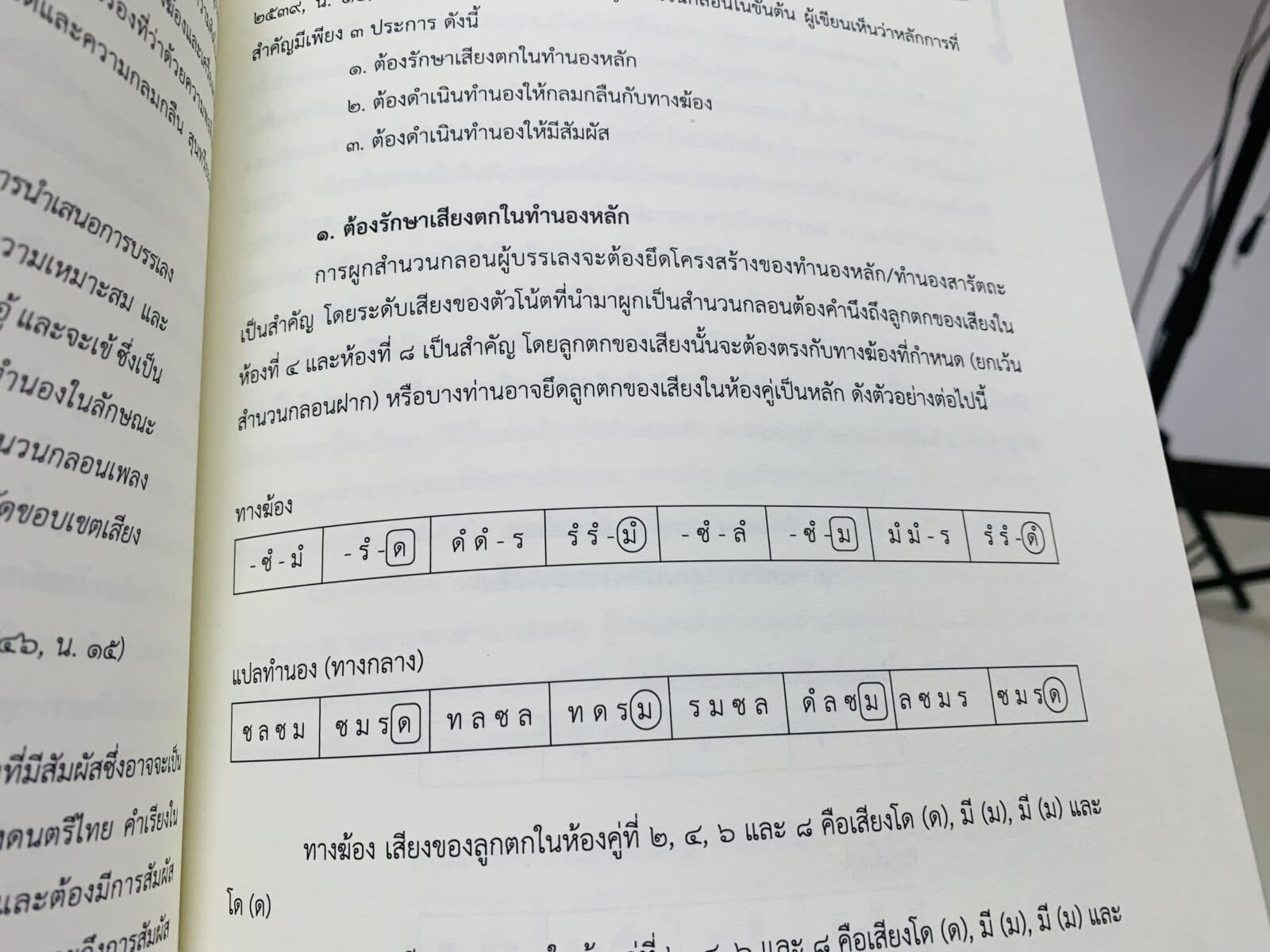 ซออู้