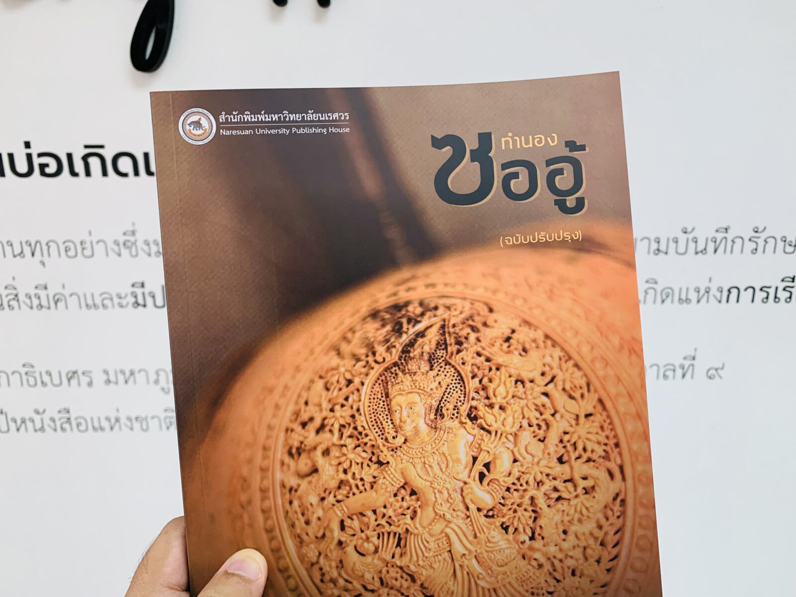 ซออู้