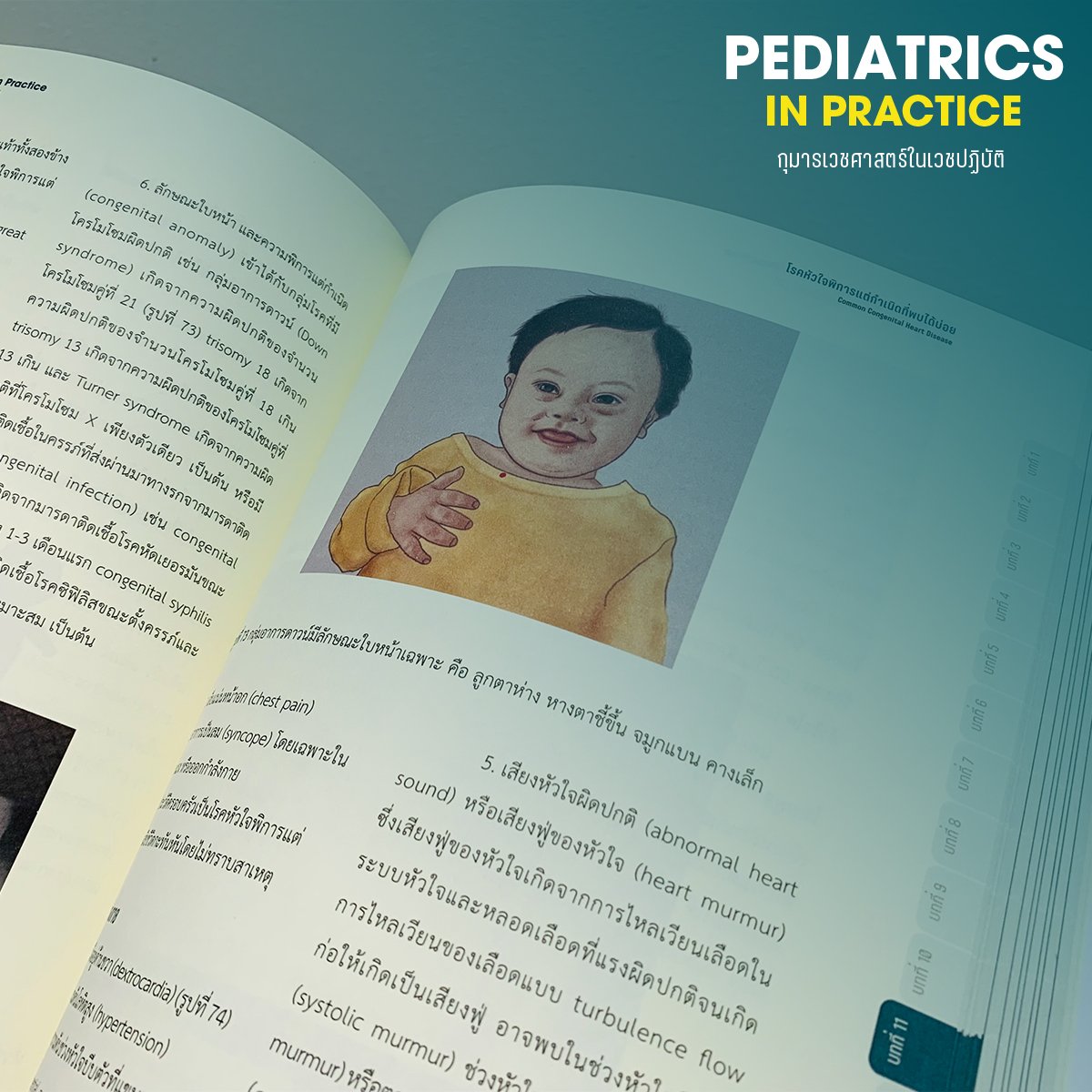 pediatric