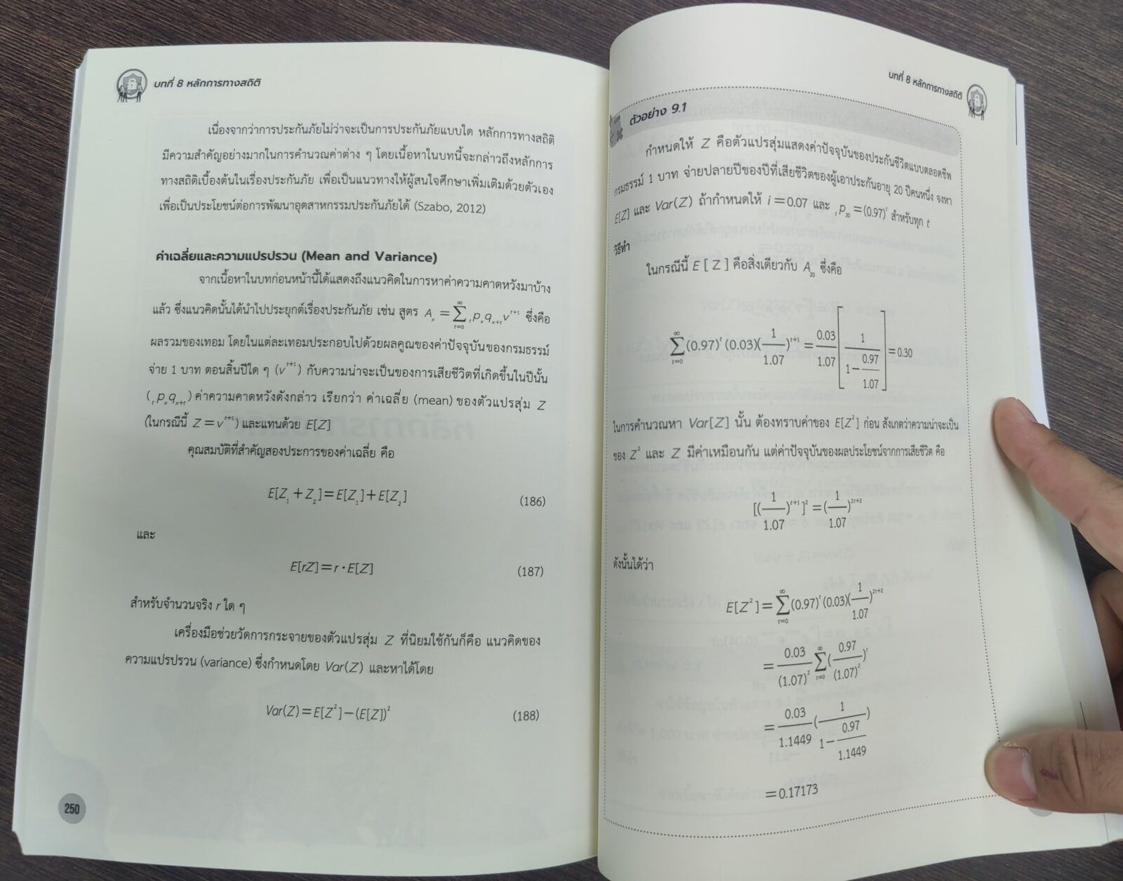 คณิตศาสตร์ประกันชีวิต