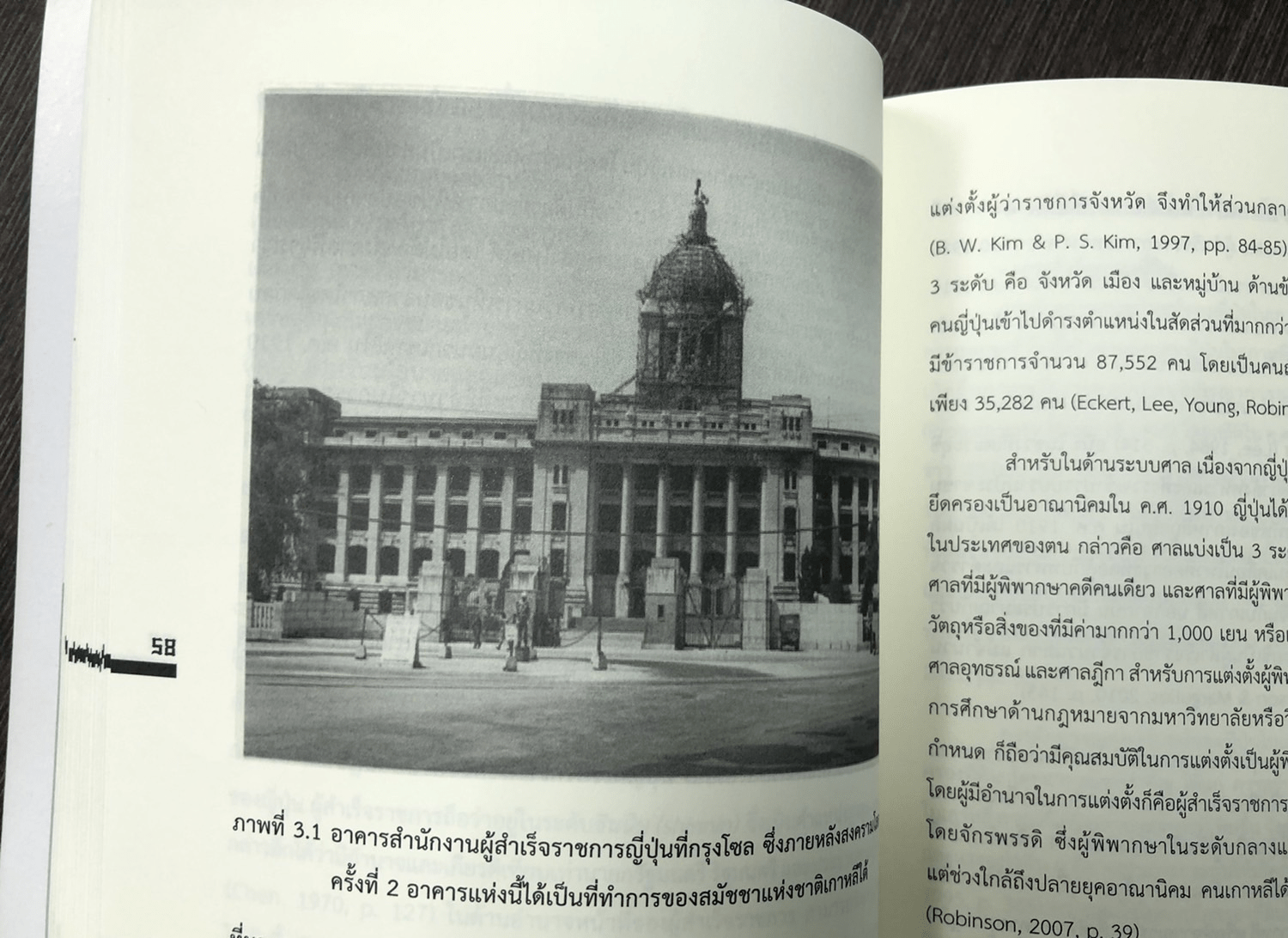 ประวัติศาสตร์เกาหลี " เกาหลีในช่วงอลหม่าน ค.ศ. 1864-1953 "