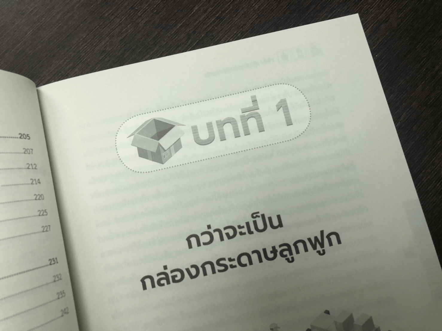 กล่องกระดาษลูกฟูก