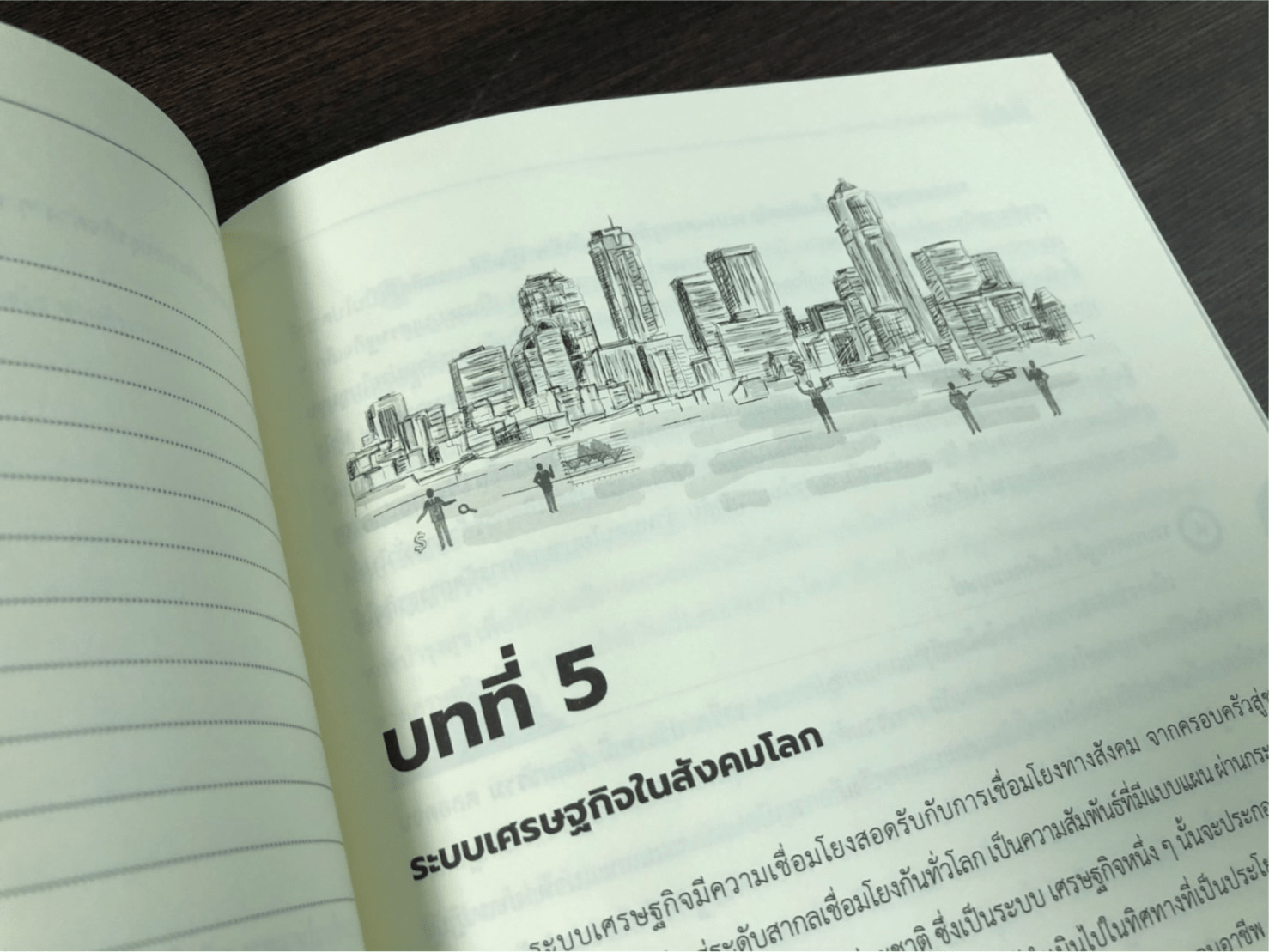 การเมือง เศรษฐกิจ และสังคม