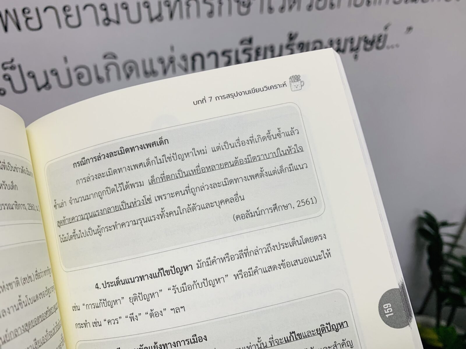 การสรุปความ