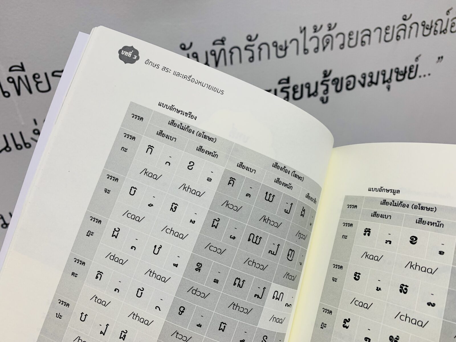 ภาษาเขมร