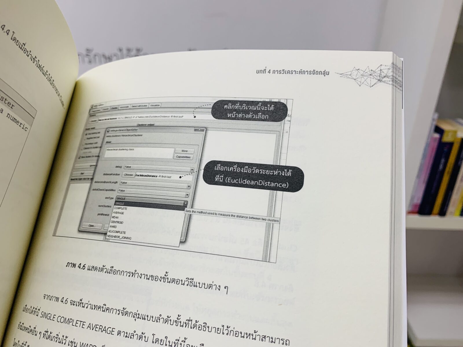 Data Mining คือ