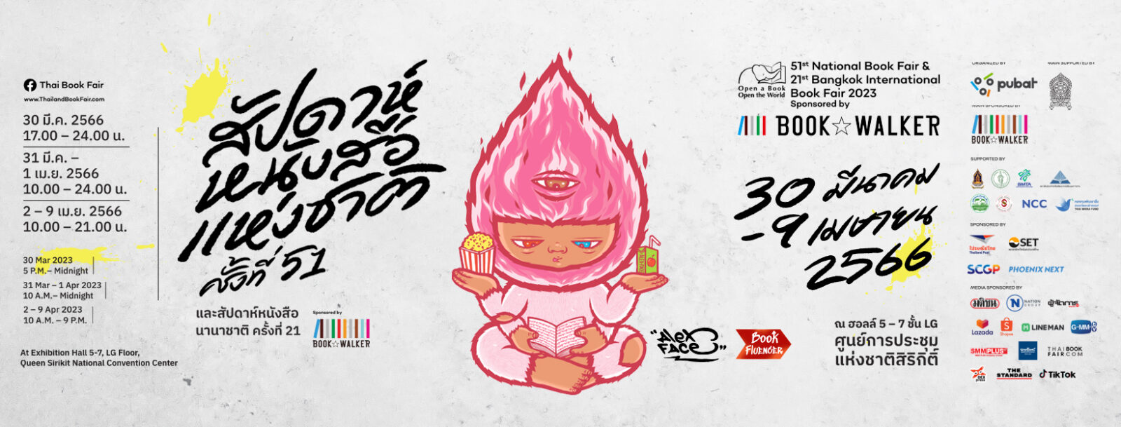 งานสัปดาห์หนังสือ 2566