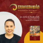 สำนักพิมพ์มหาวิทยาลัยนเรศวร