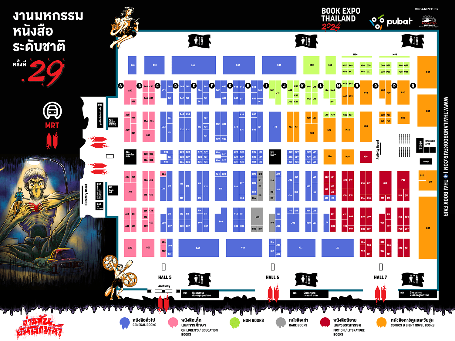 ผังบูธ