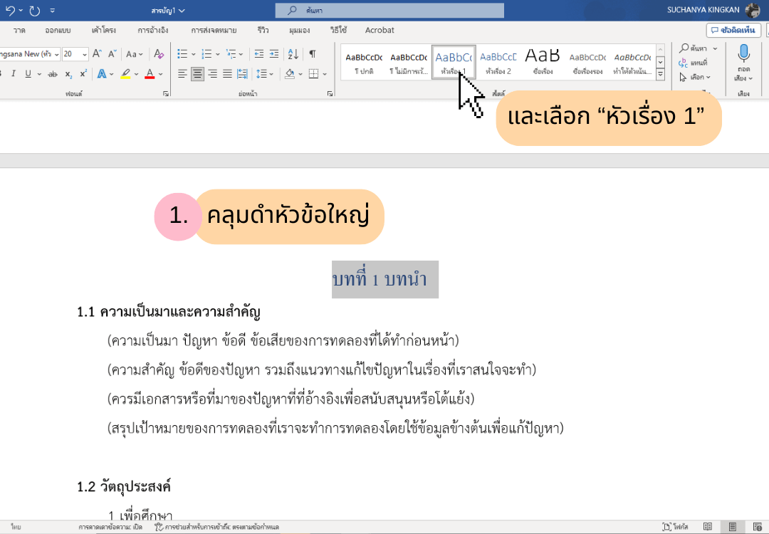 สารบัญ