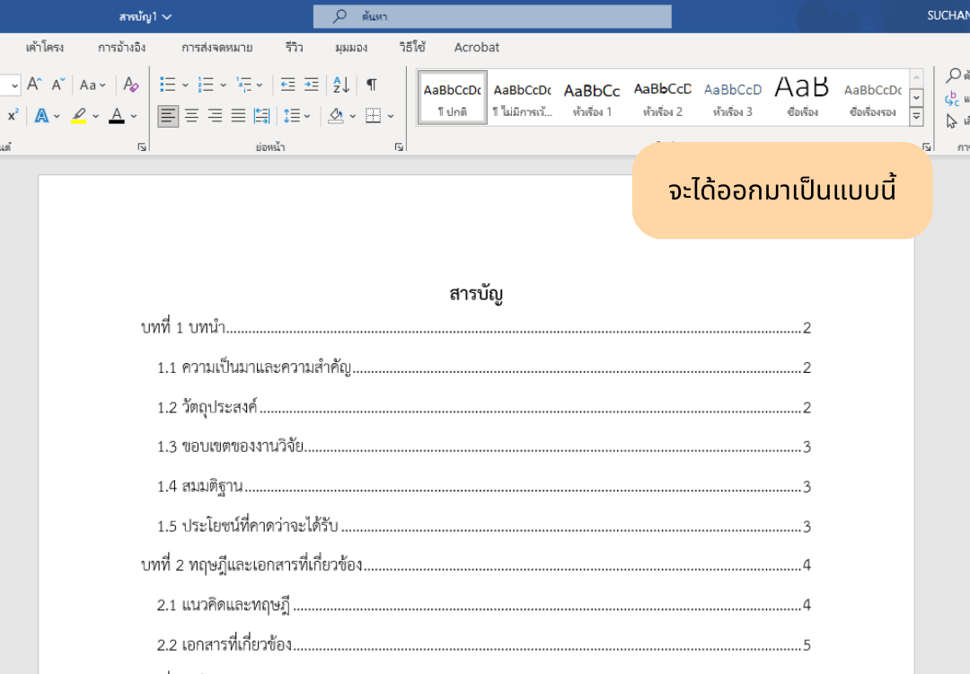 สารบัญ