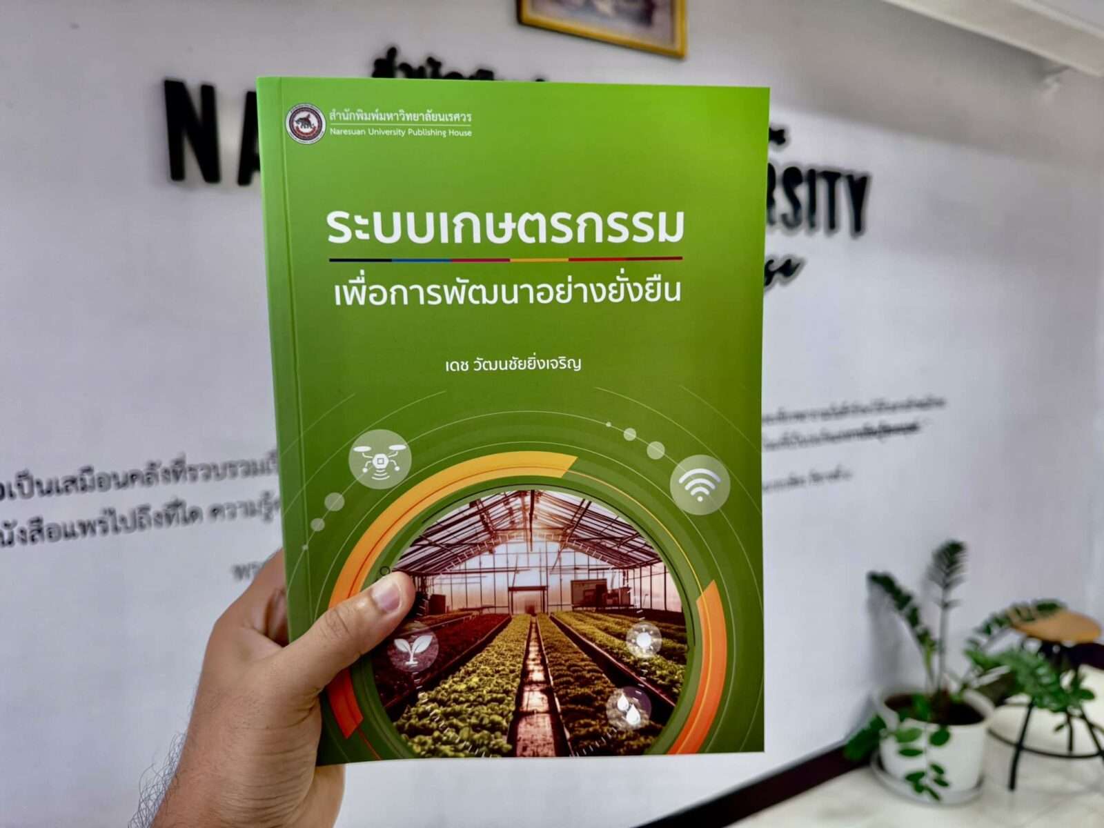 ปรัชญาเศรษฐกิจพอเพียง