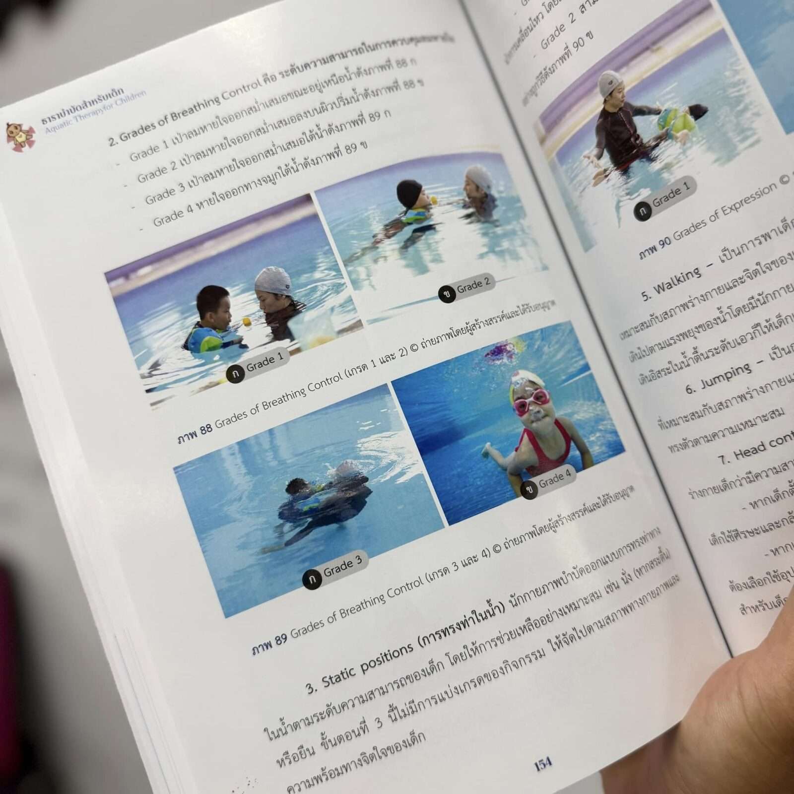ธาราบำบัด