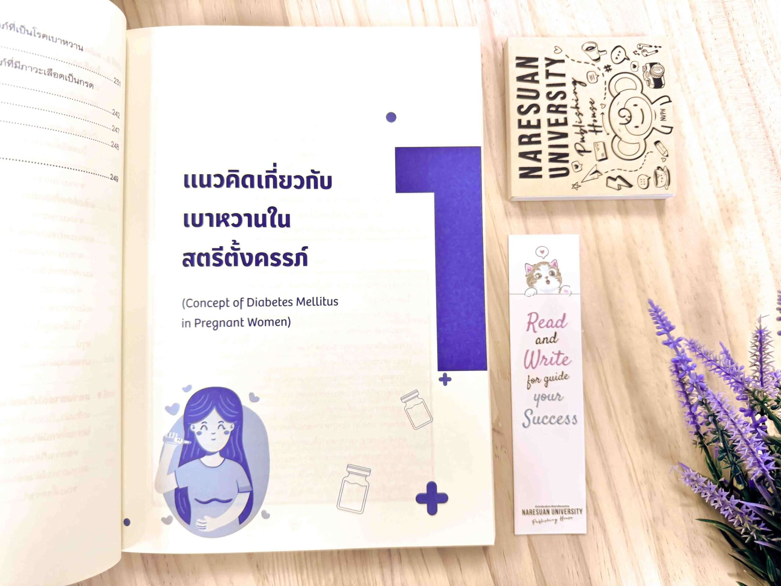 IMG_0441 การพยาบาลสตรีตั้งครรภ์ที่เป็นเบาหวาน