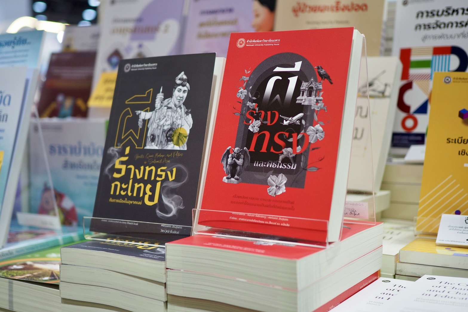 ผี