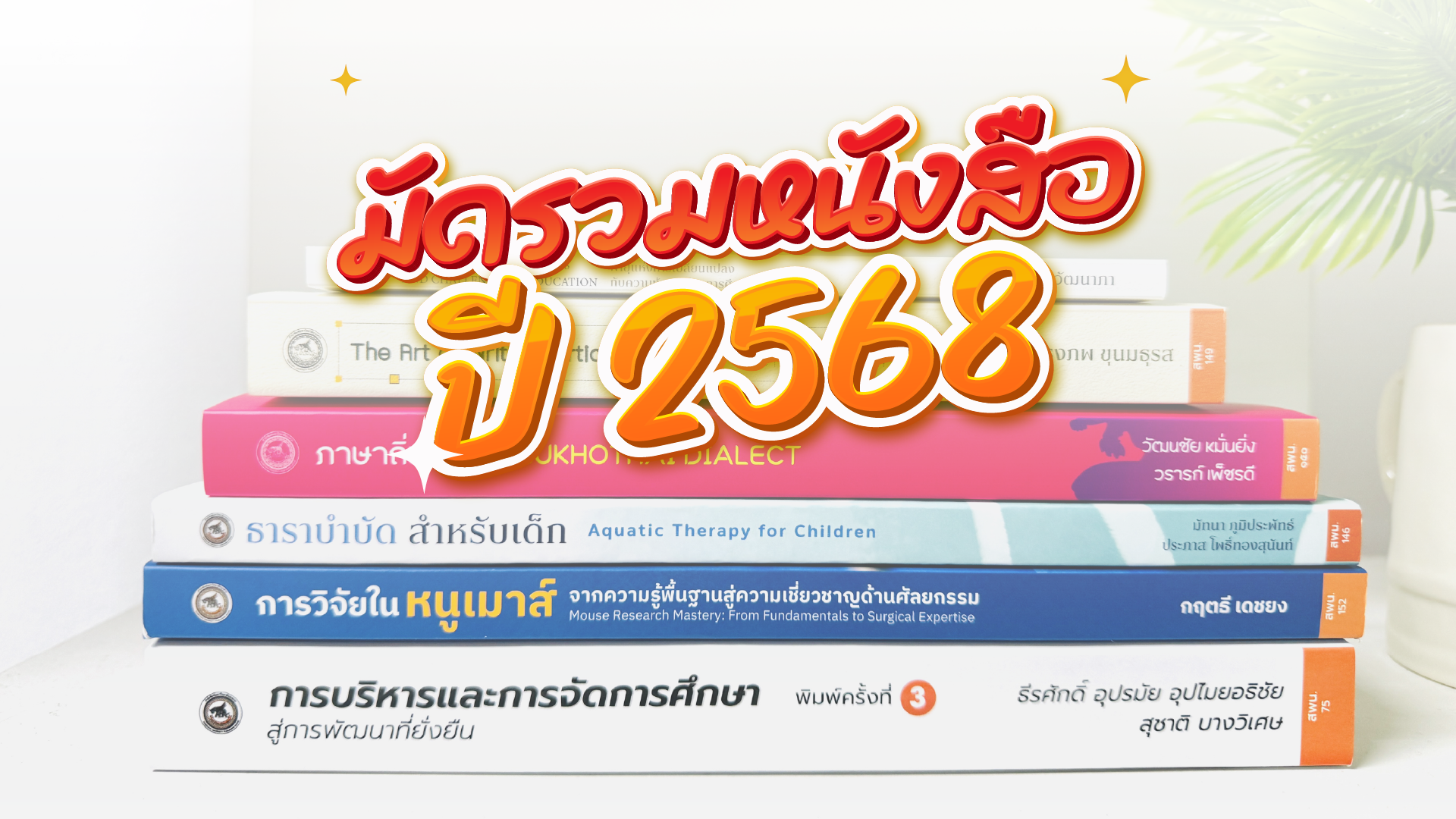 หนังสือ