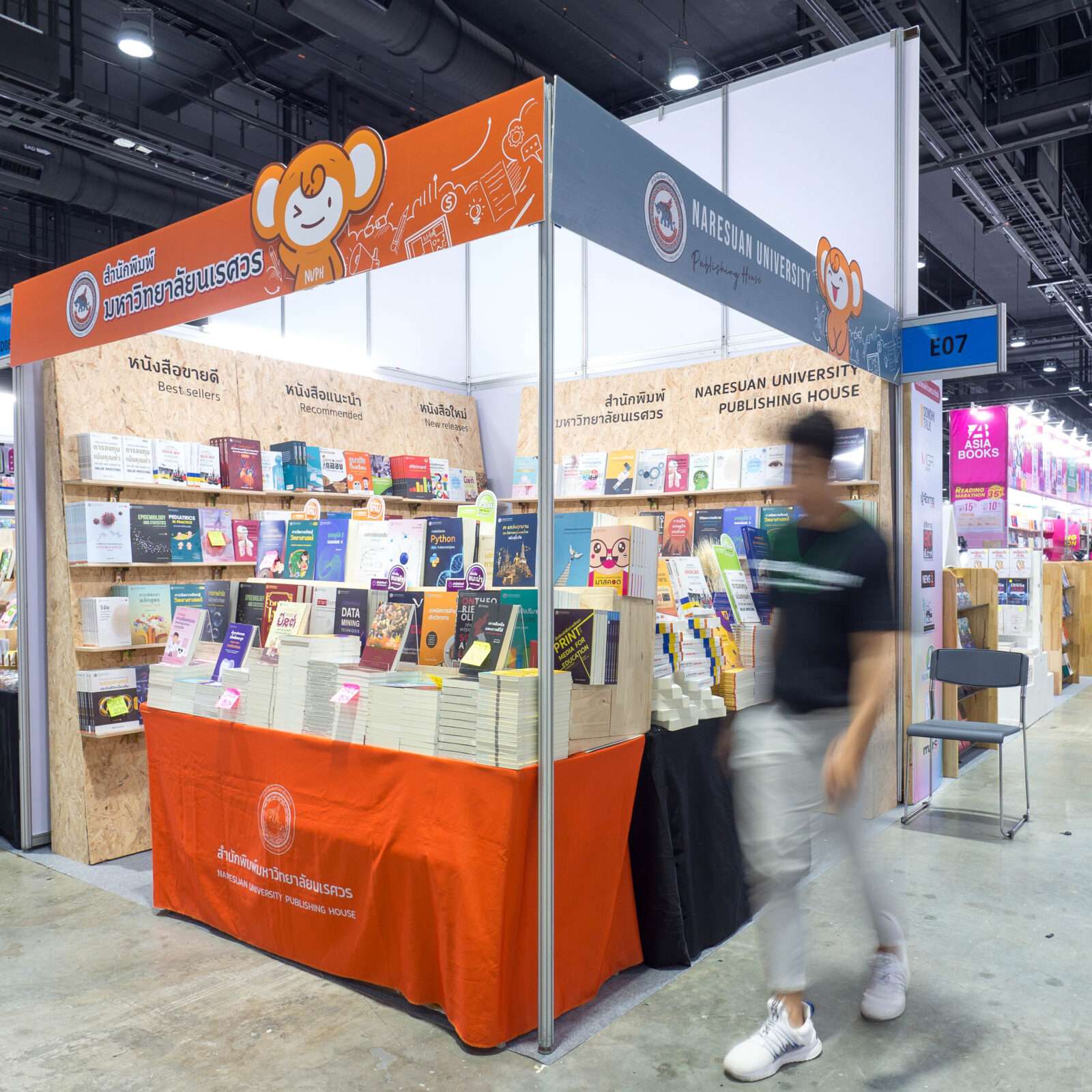 งานสัปดาห์หนังสือ 2567